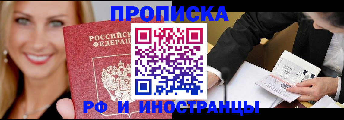 временная регистрация адрес в Котово