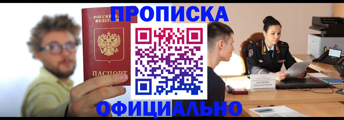 временная регистрация надежно в Котово