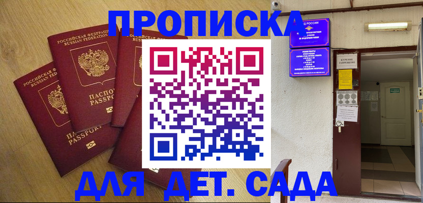 временная регистрация адрес в Котово