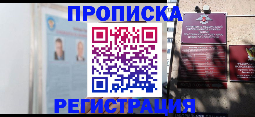 регистрация для дет. сада в Котово